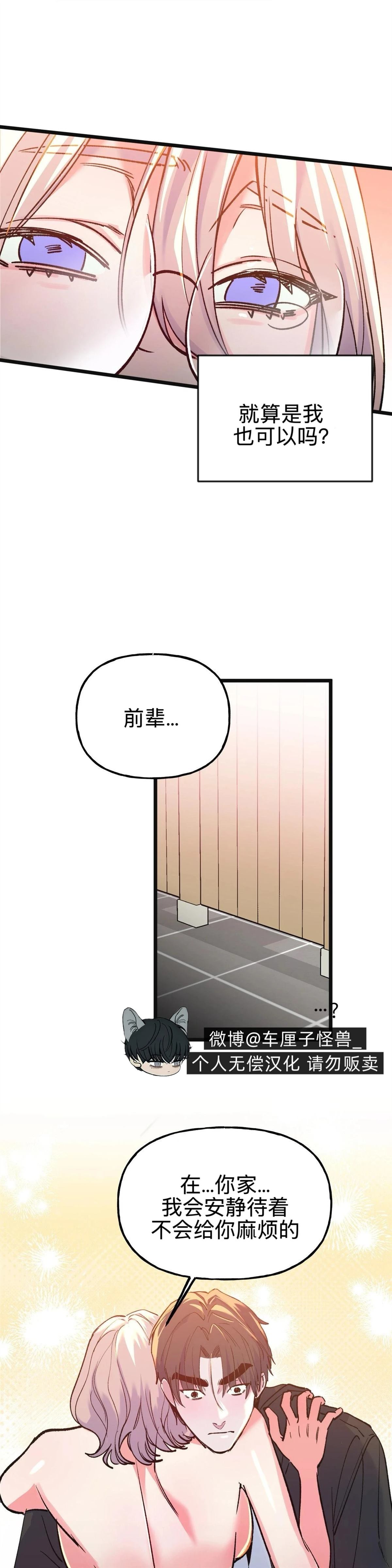 第14话6