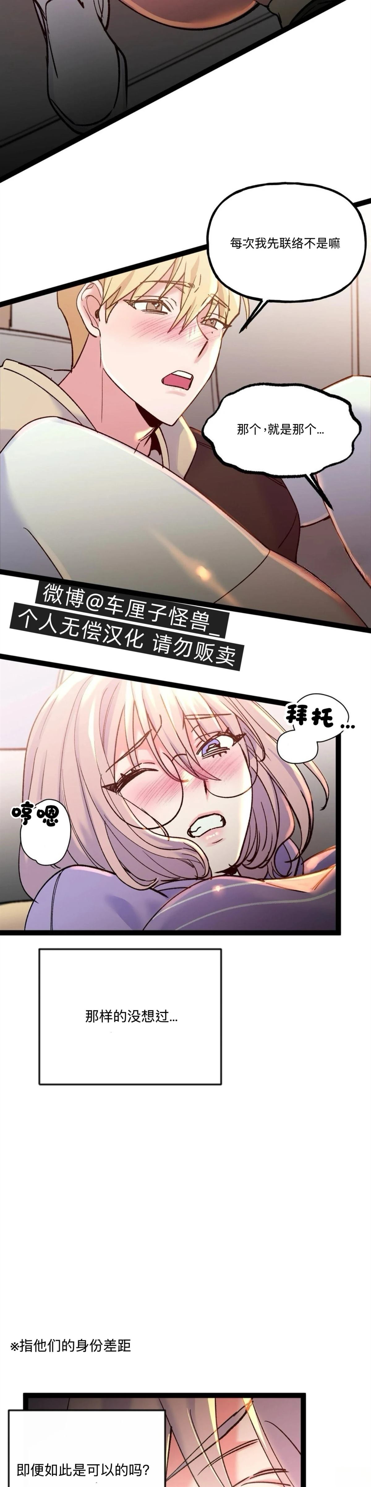 第17话10