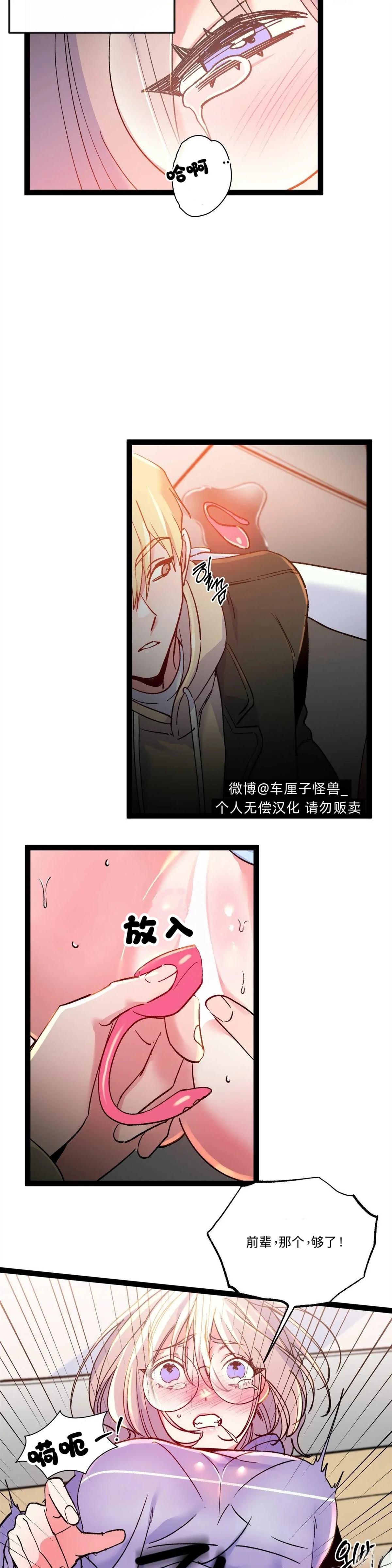 第17话11