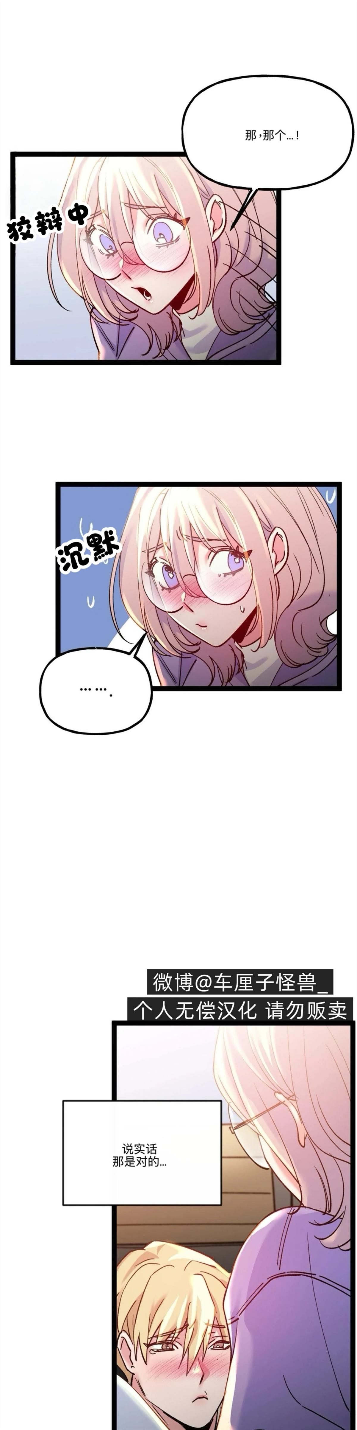 第17话14