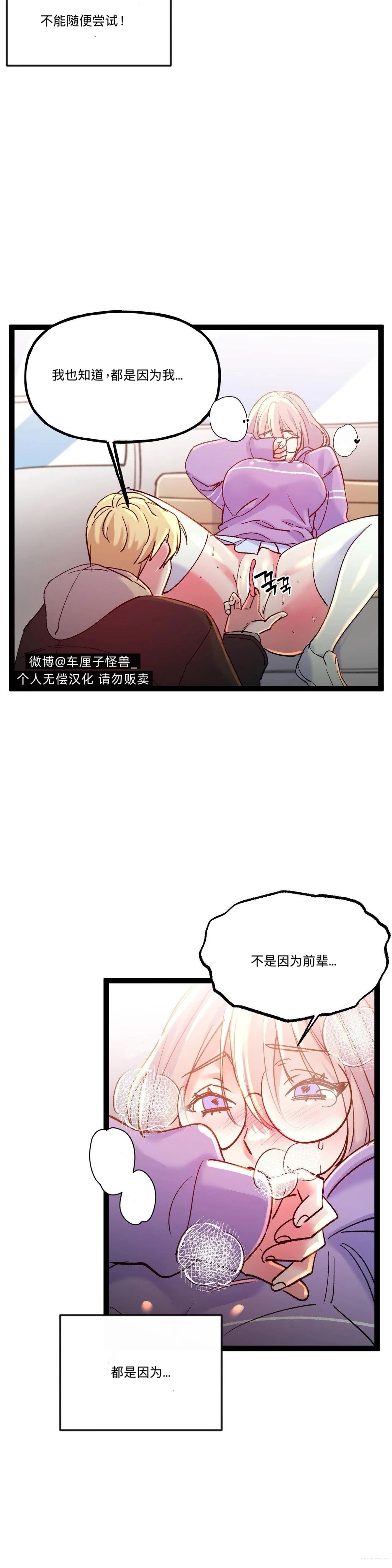 第17话16