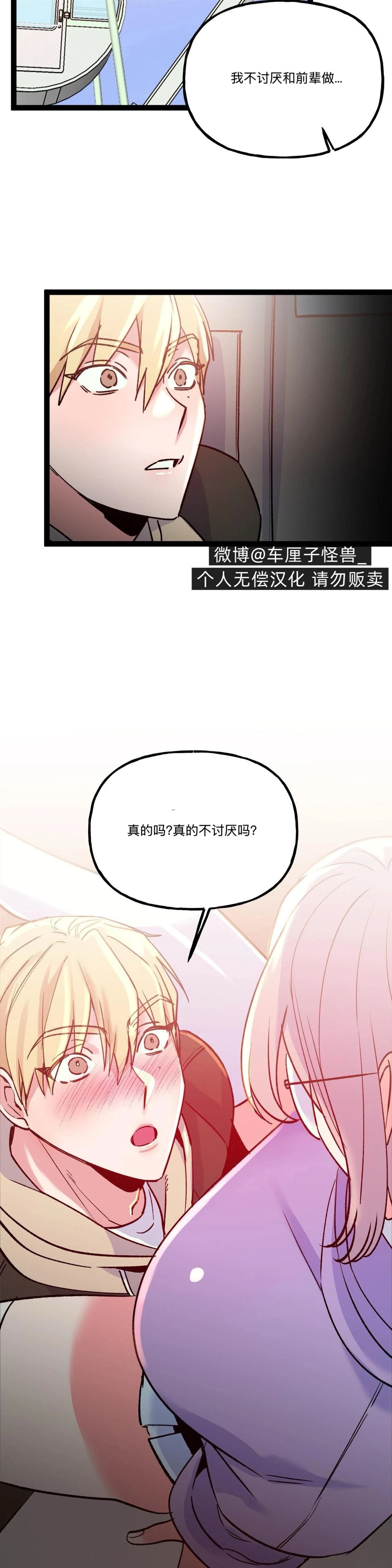 第17话19