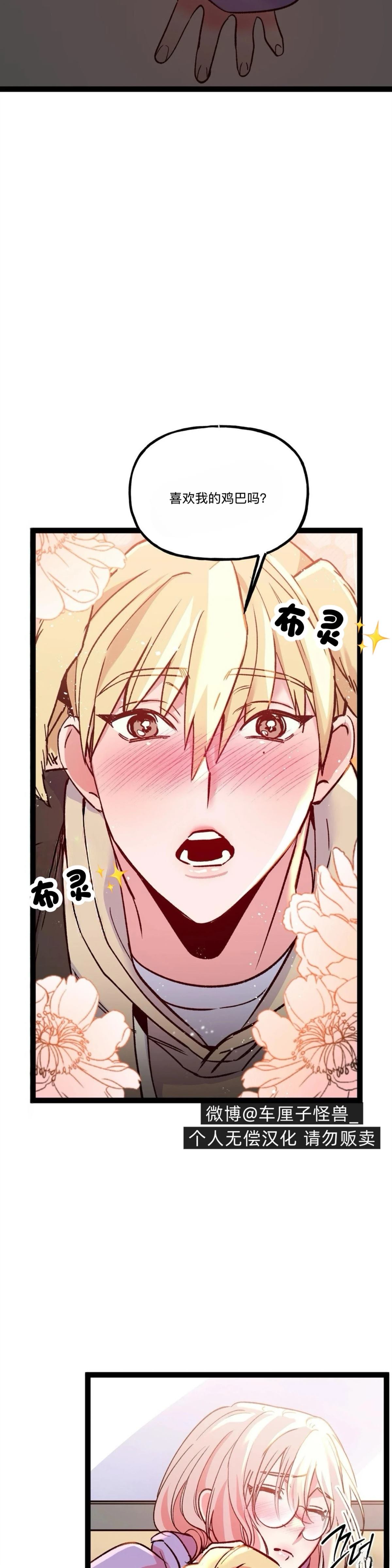 第17话20