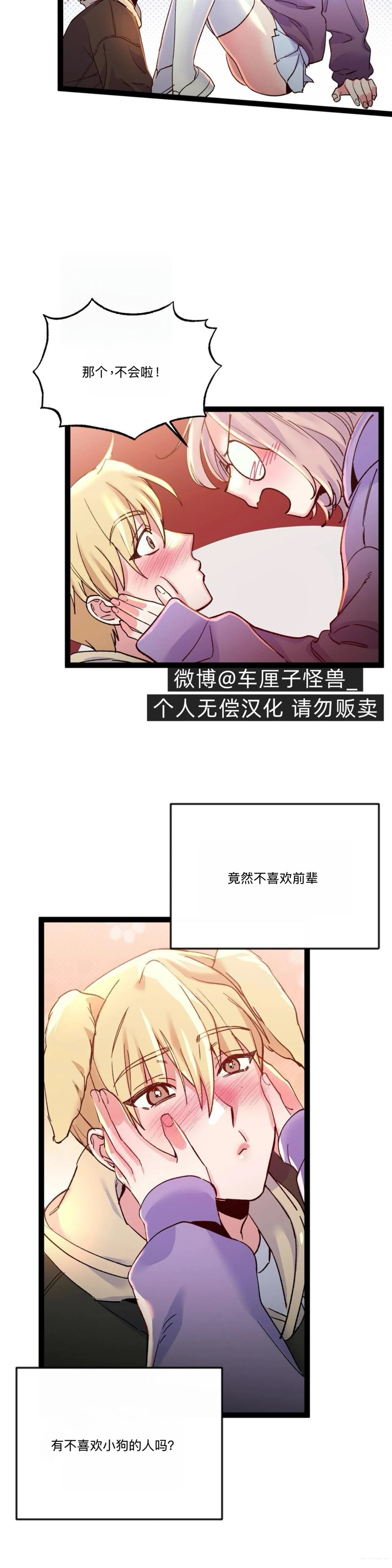 第17话4