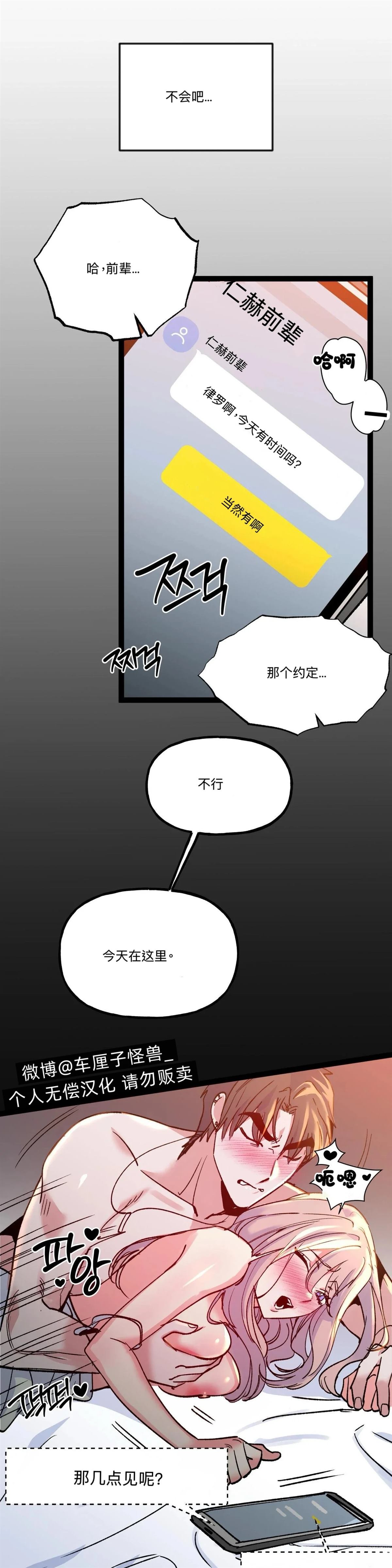 第17话6
