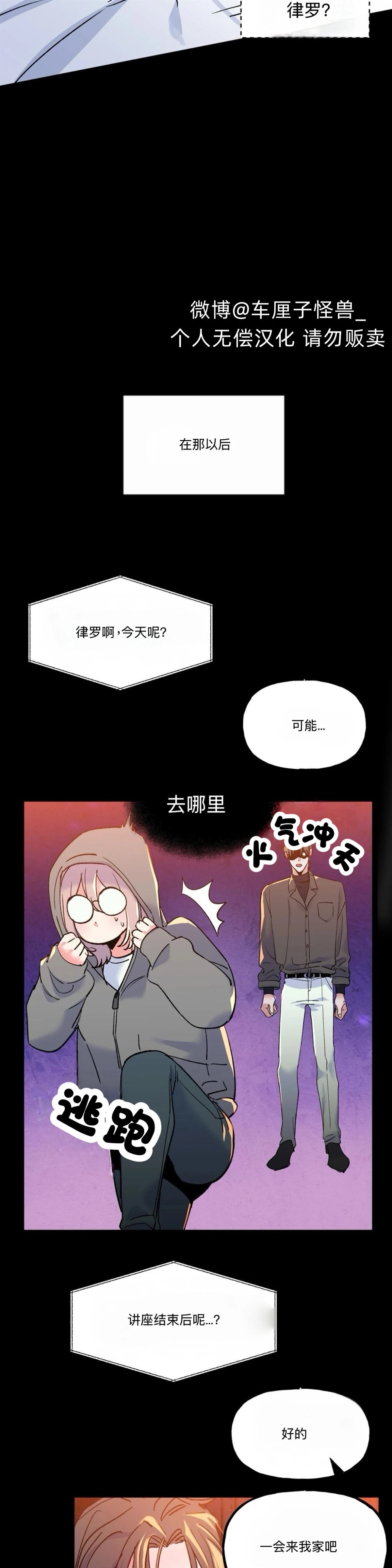第17话7