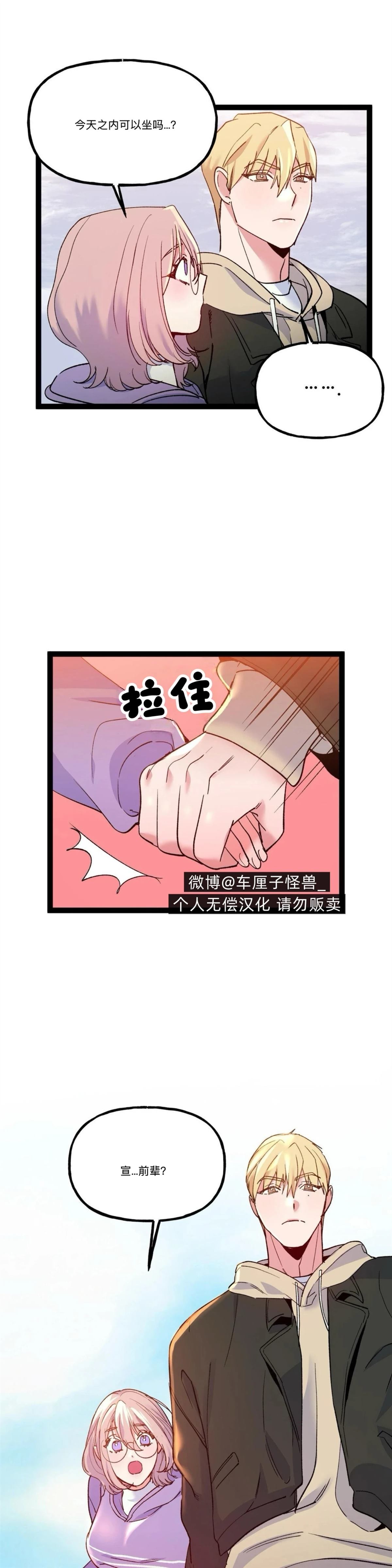 第16话10