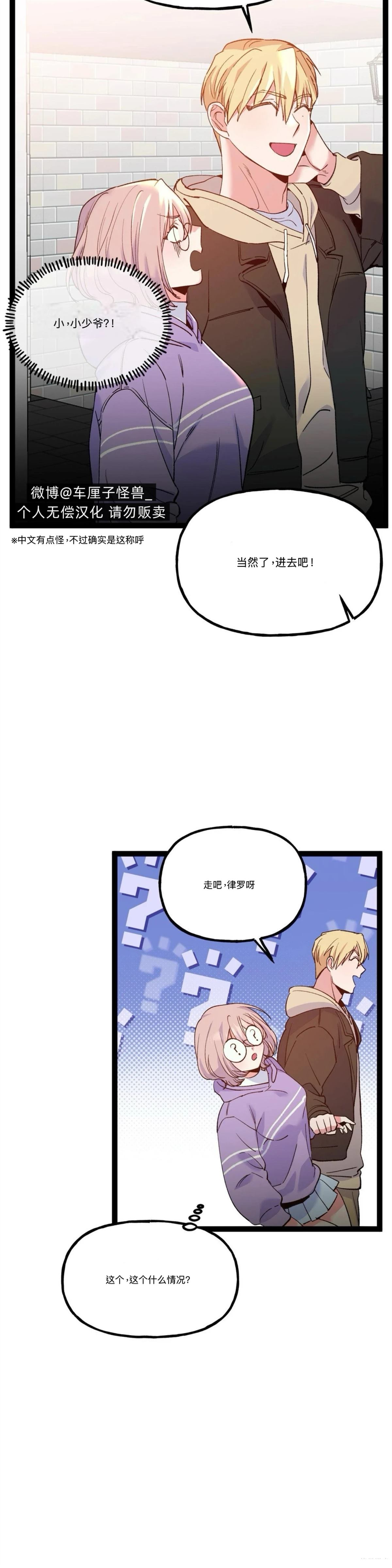第16话12