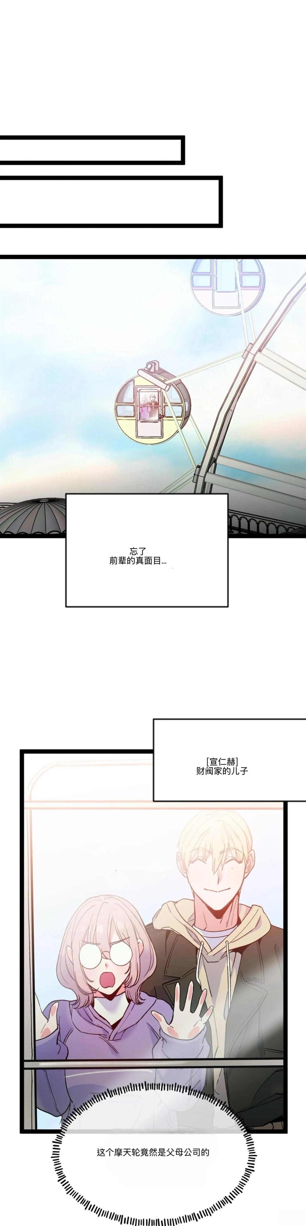 第16话13