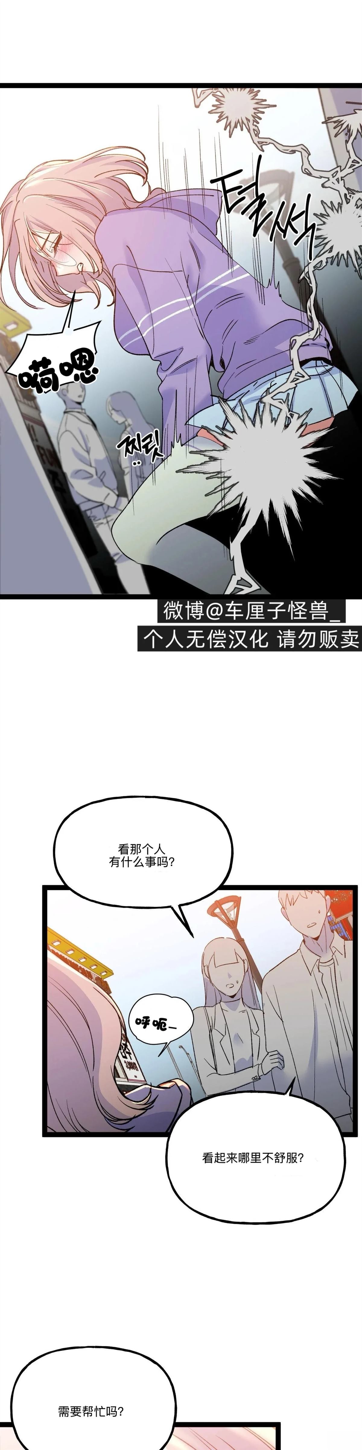 第16话2