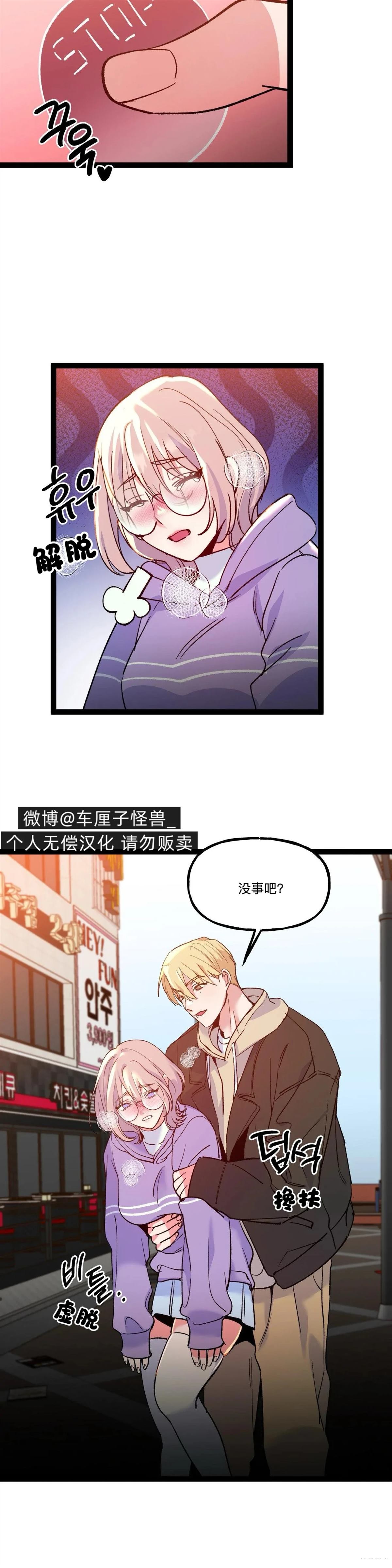 第16话5