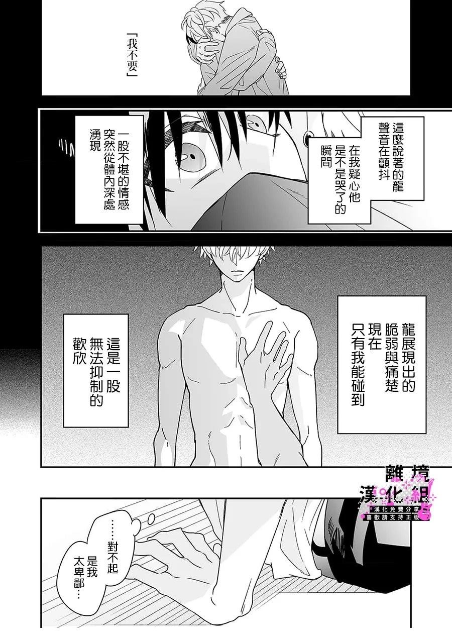 第3话15