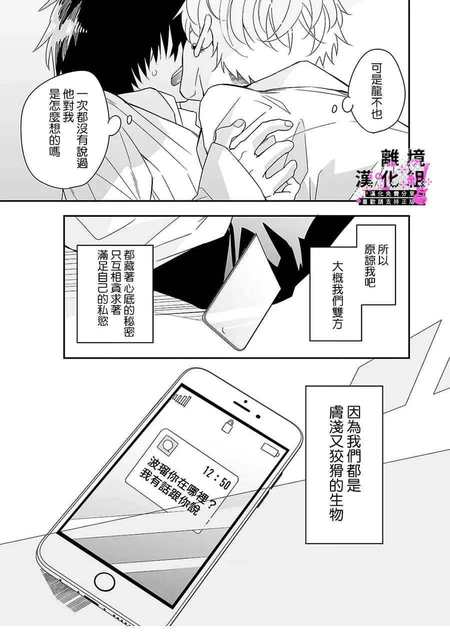 第3话16