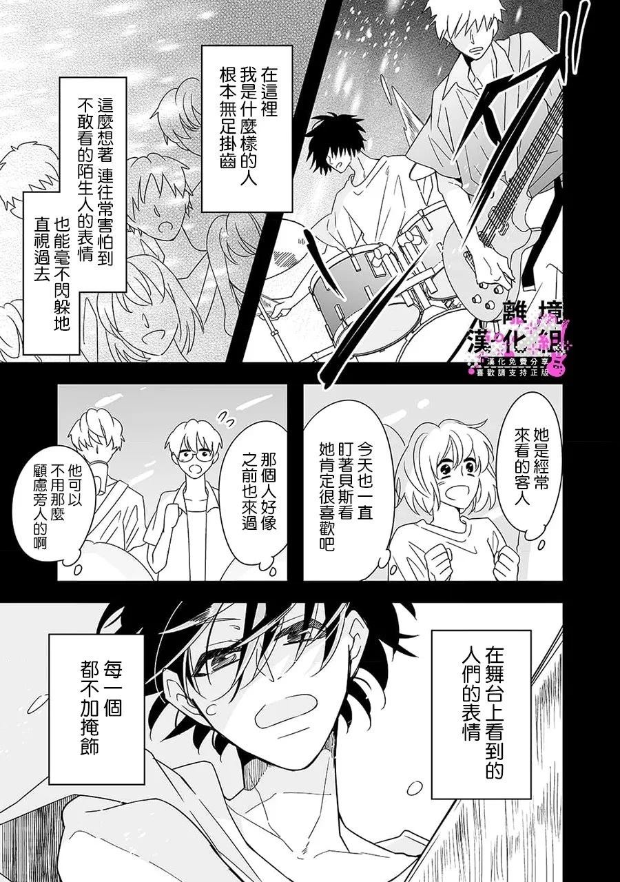 第3话2