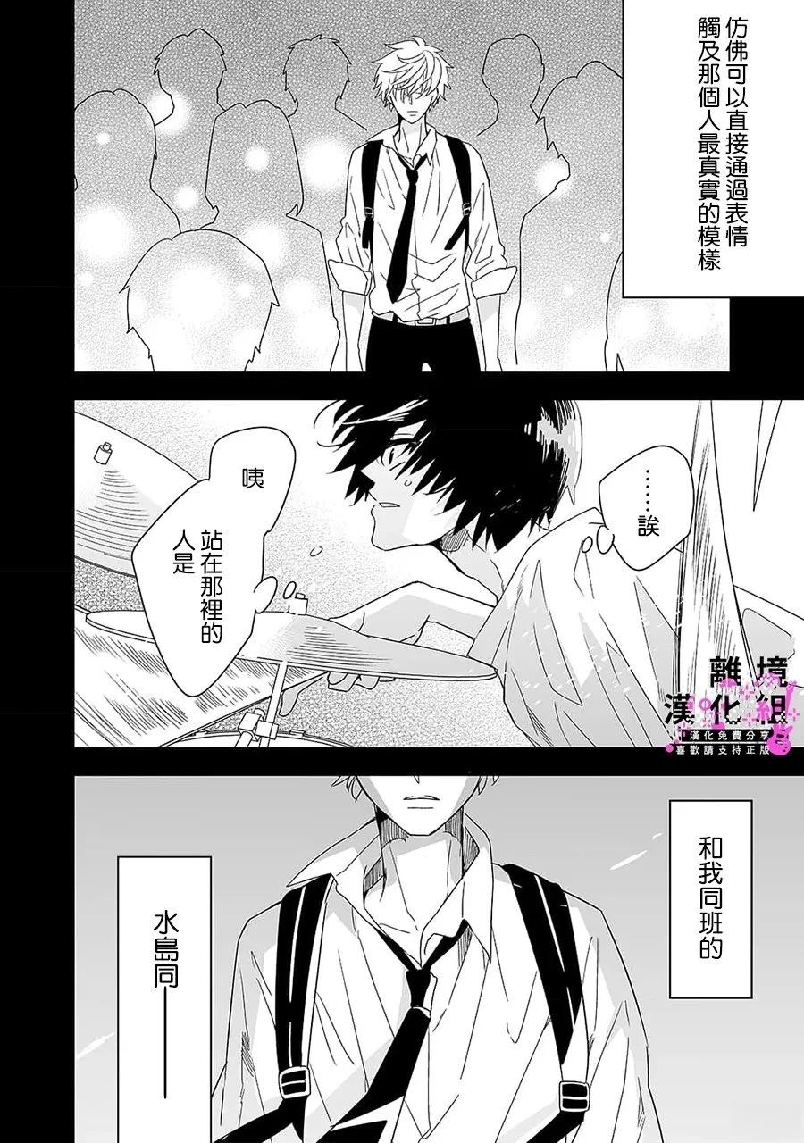 第3话3