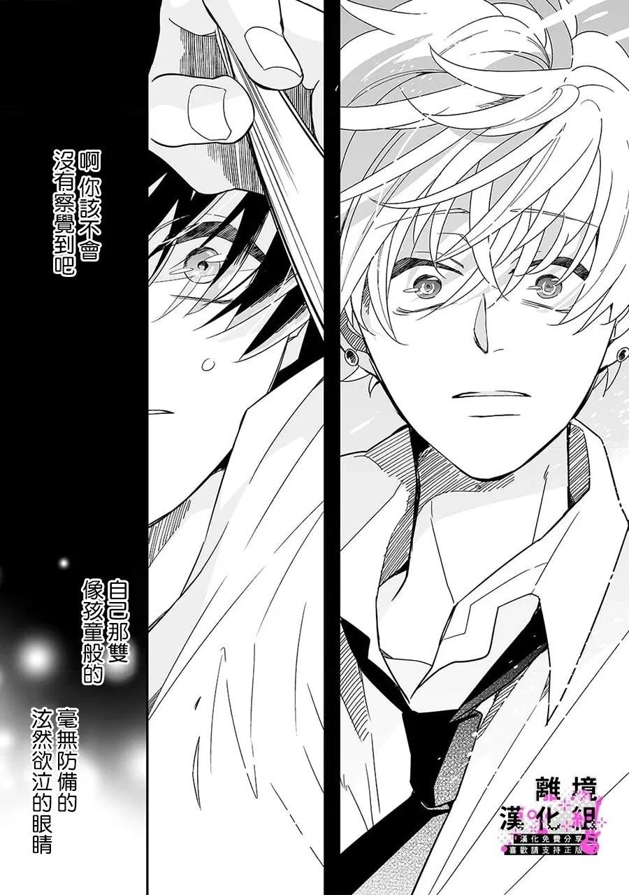 第3话4