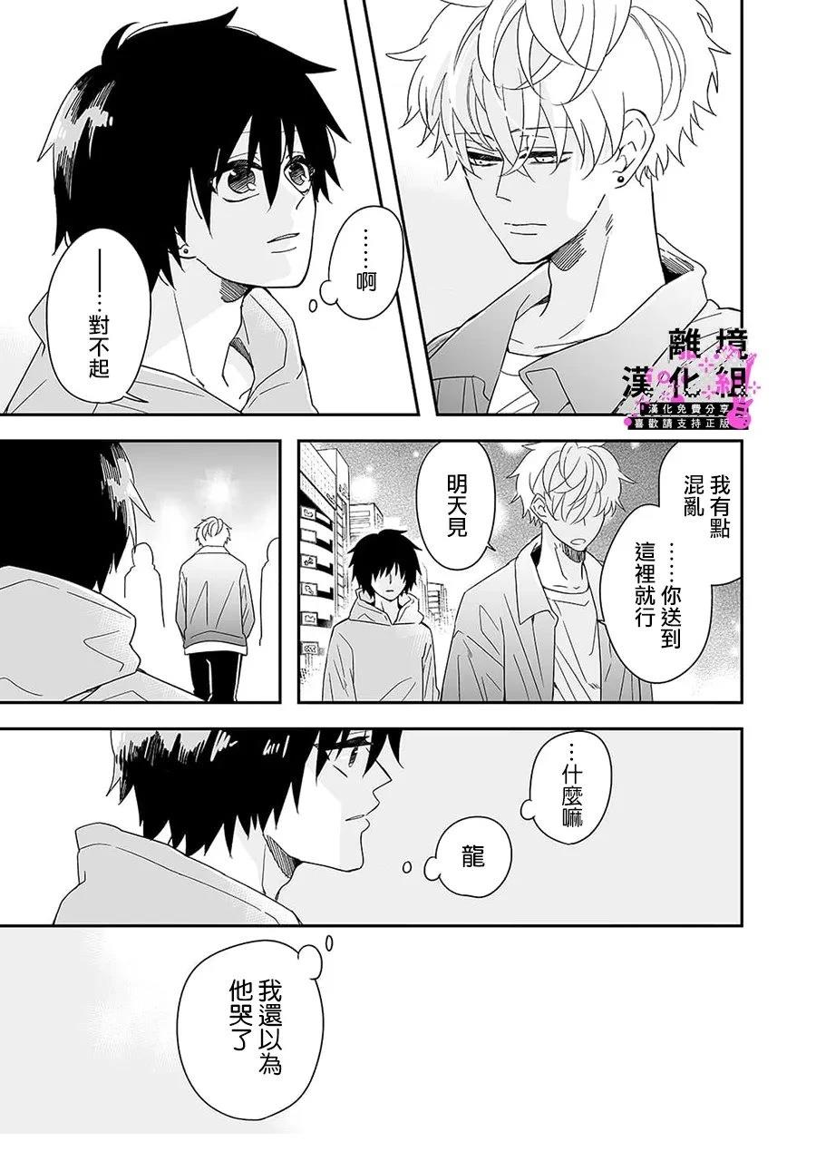 第3话6