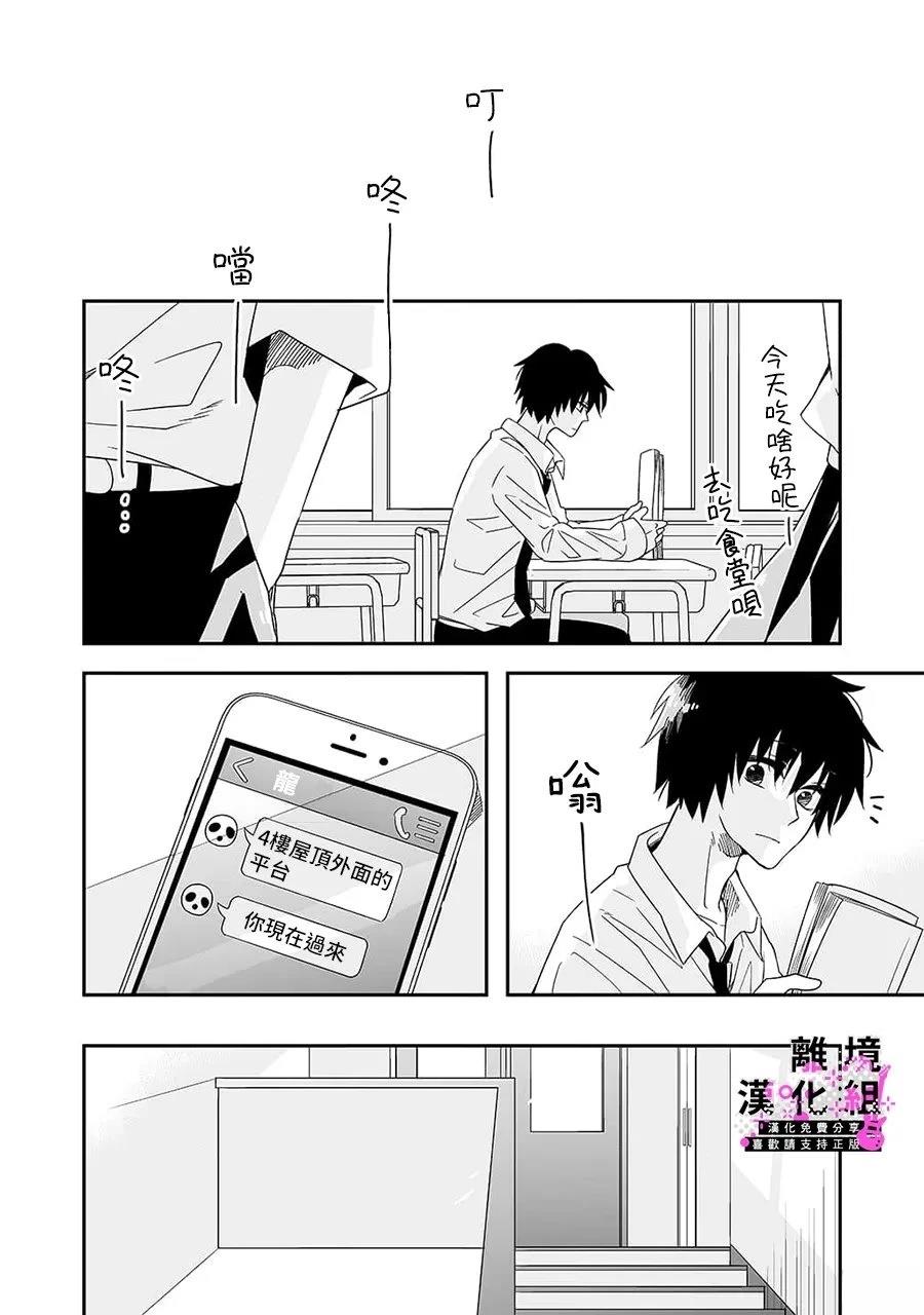 第3话7