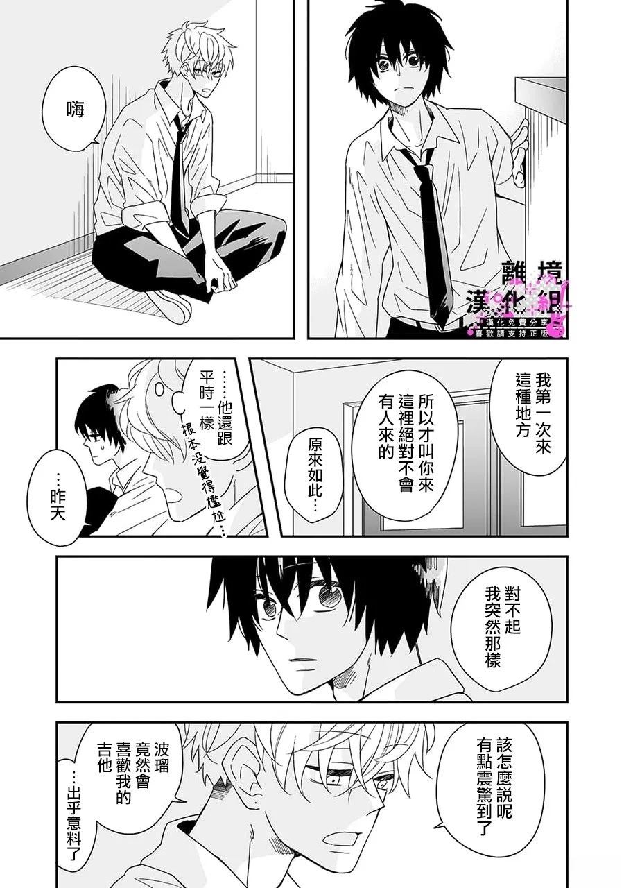 第3话8