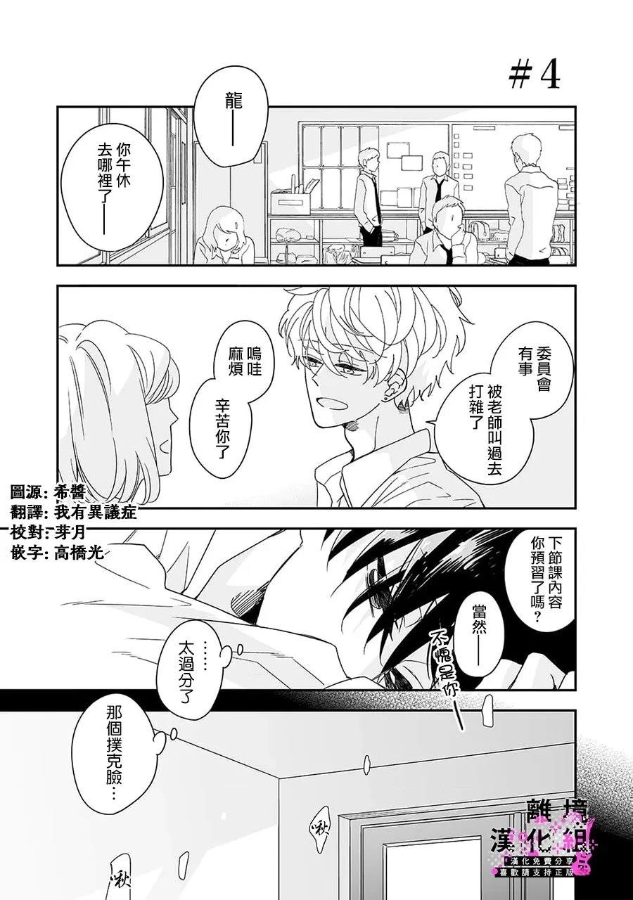 第4话0