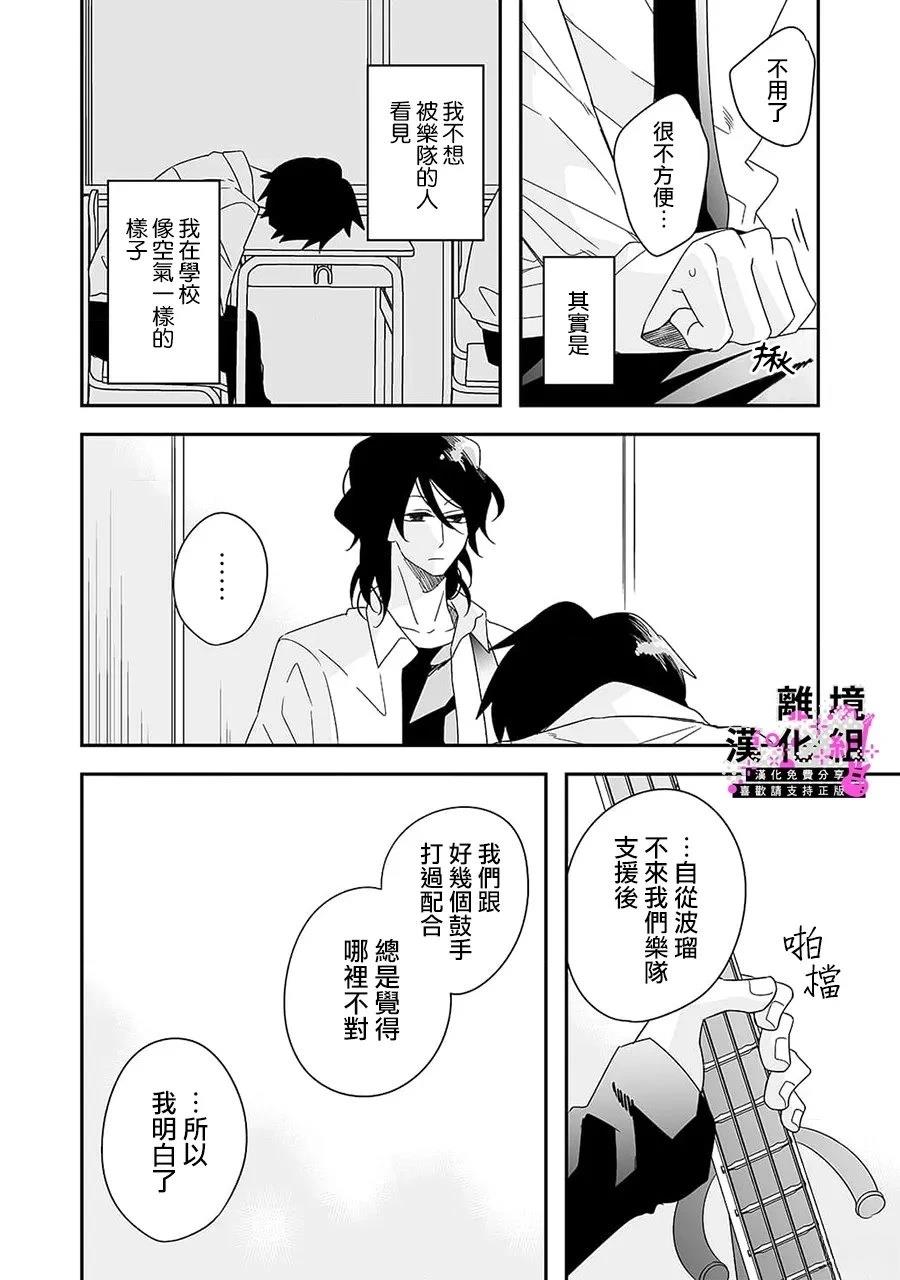第4话11
