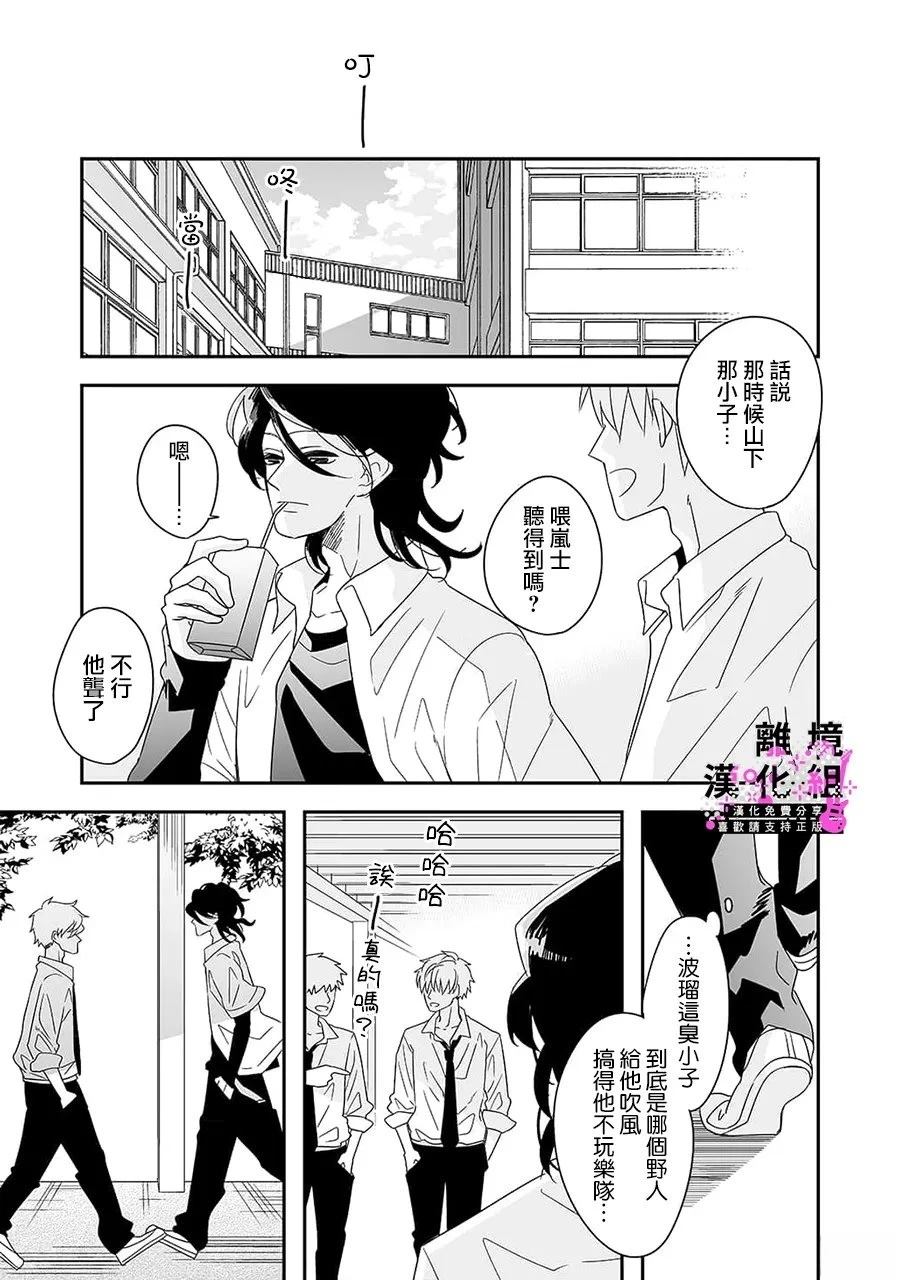 第4话16