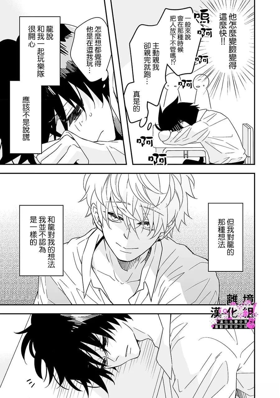 第4话2