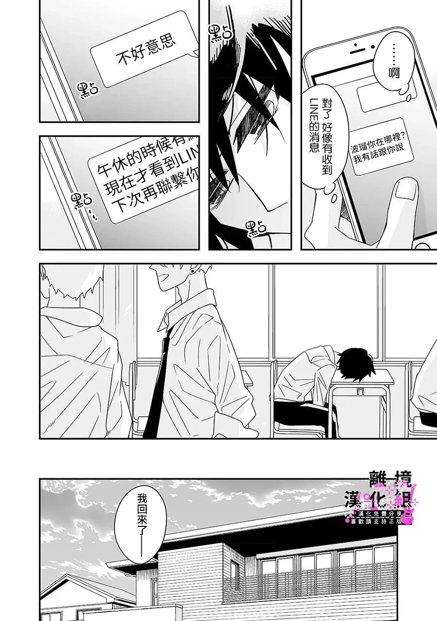 第4话3