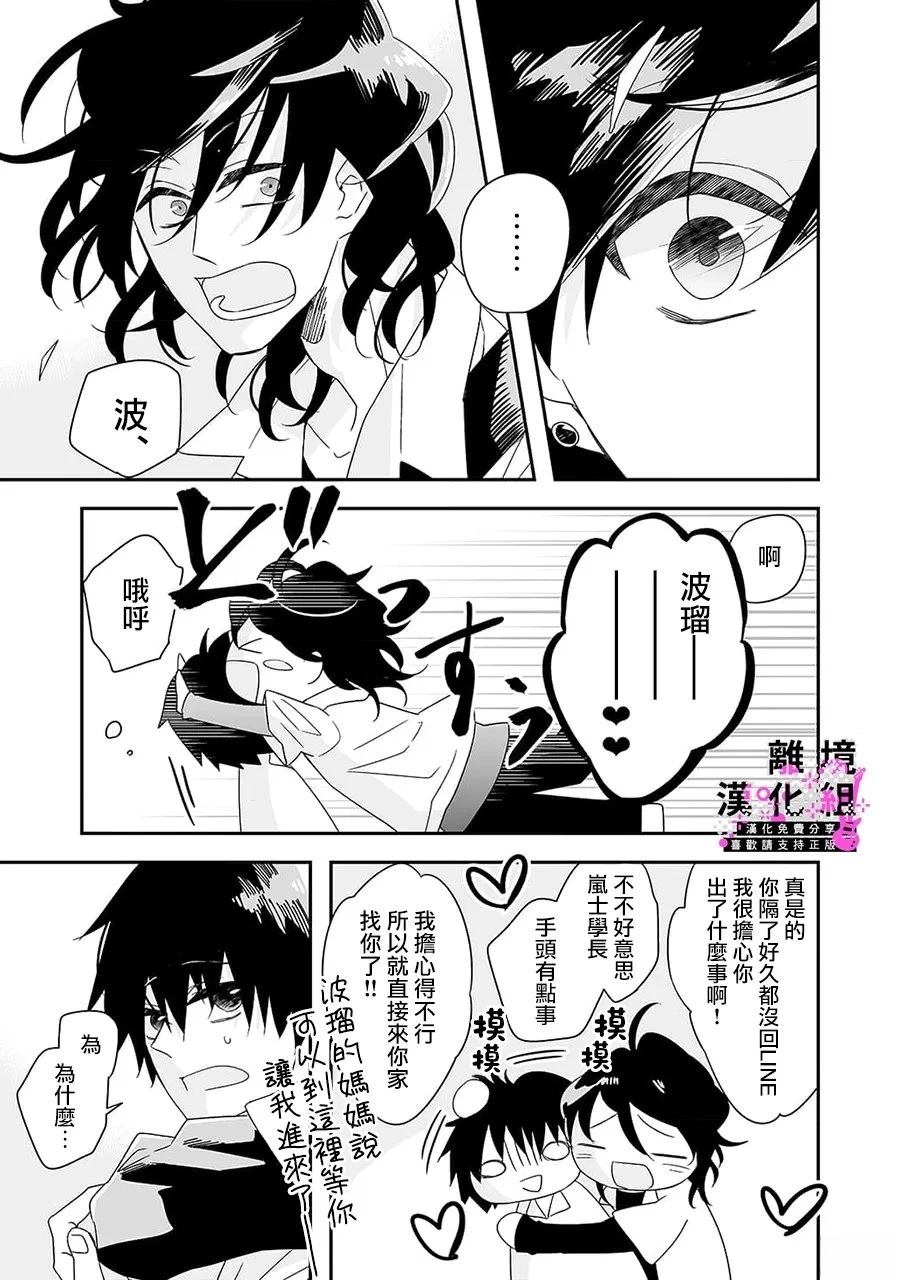 第4话6