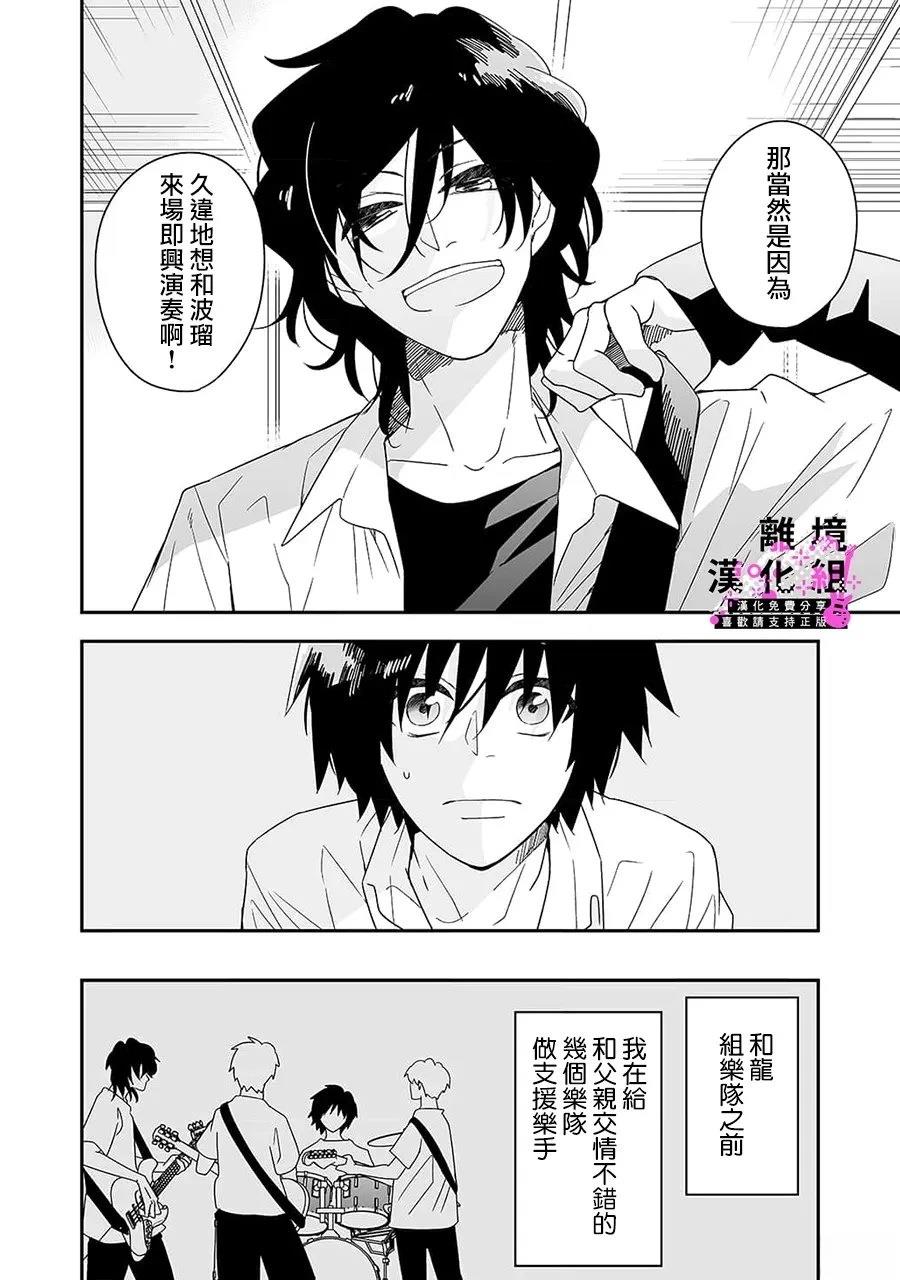 第4话7