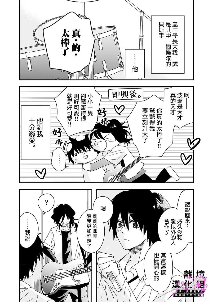 第4话8