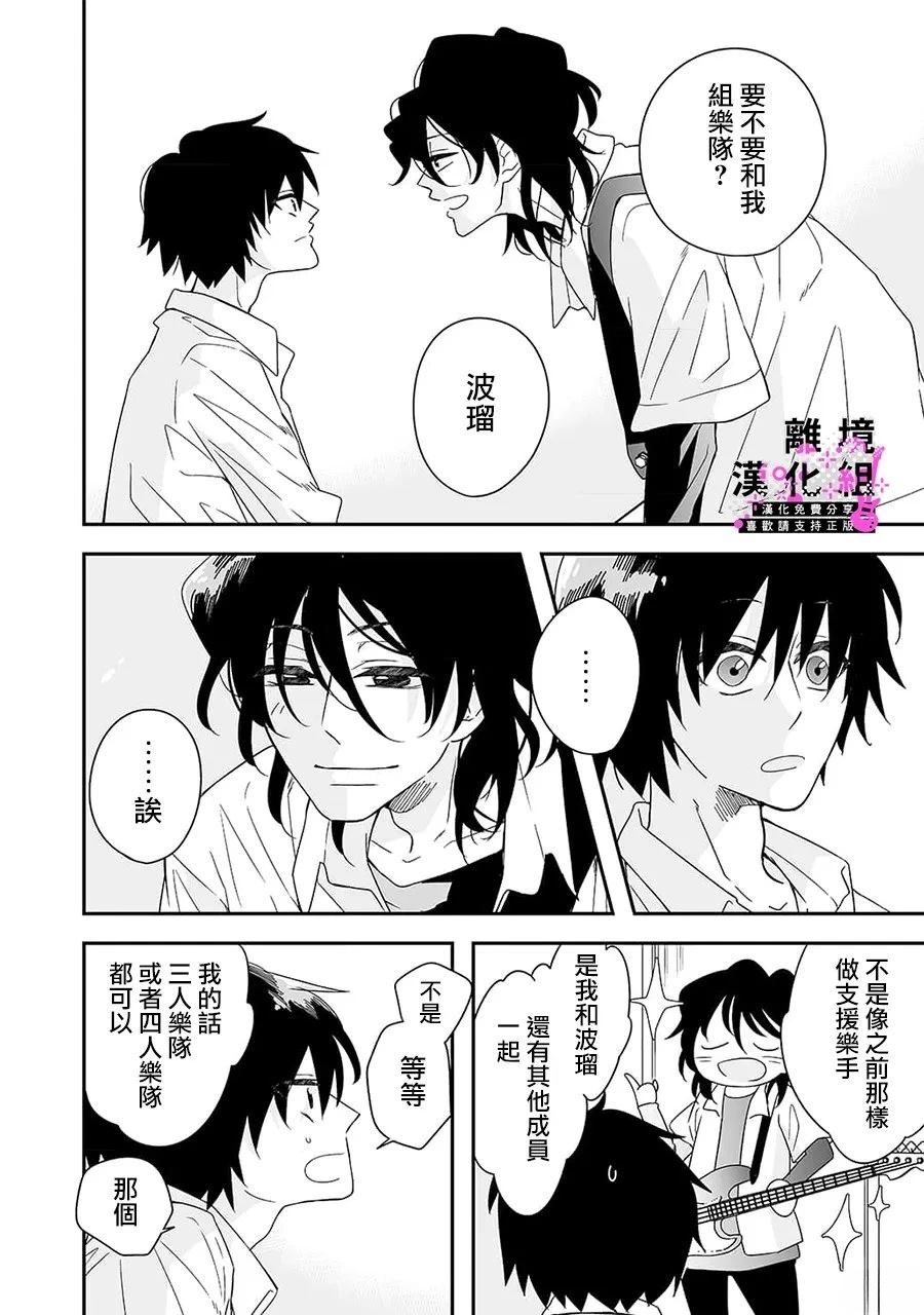 第4话9
