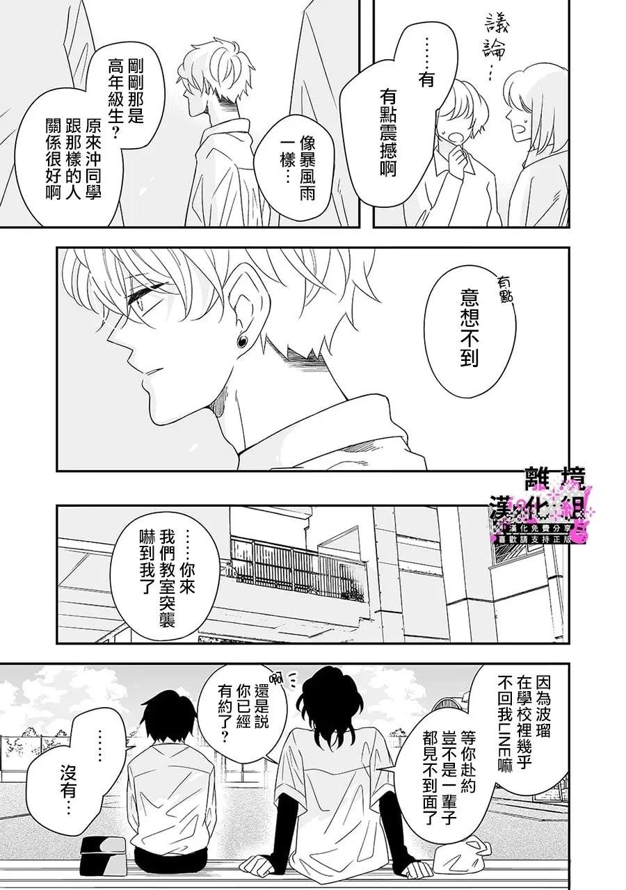 第5话10