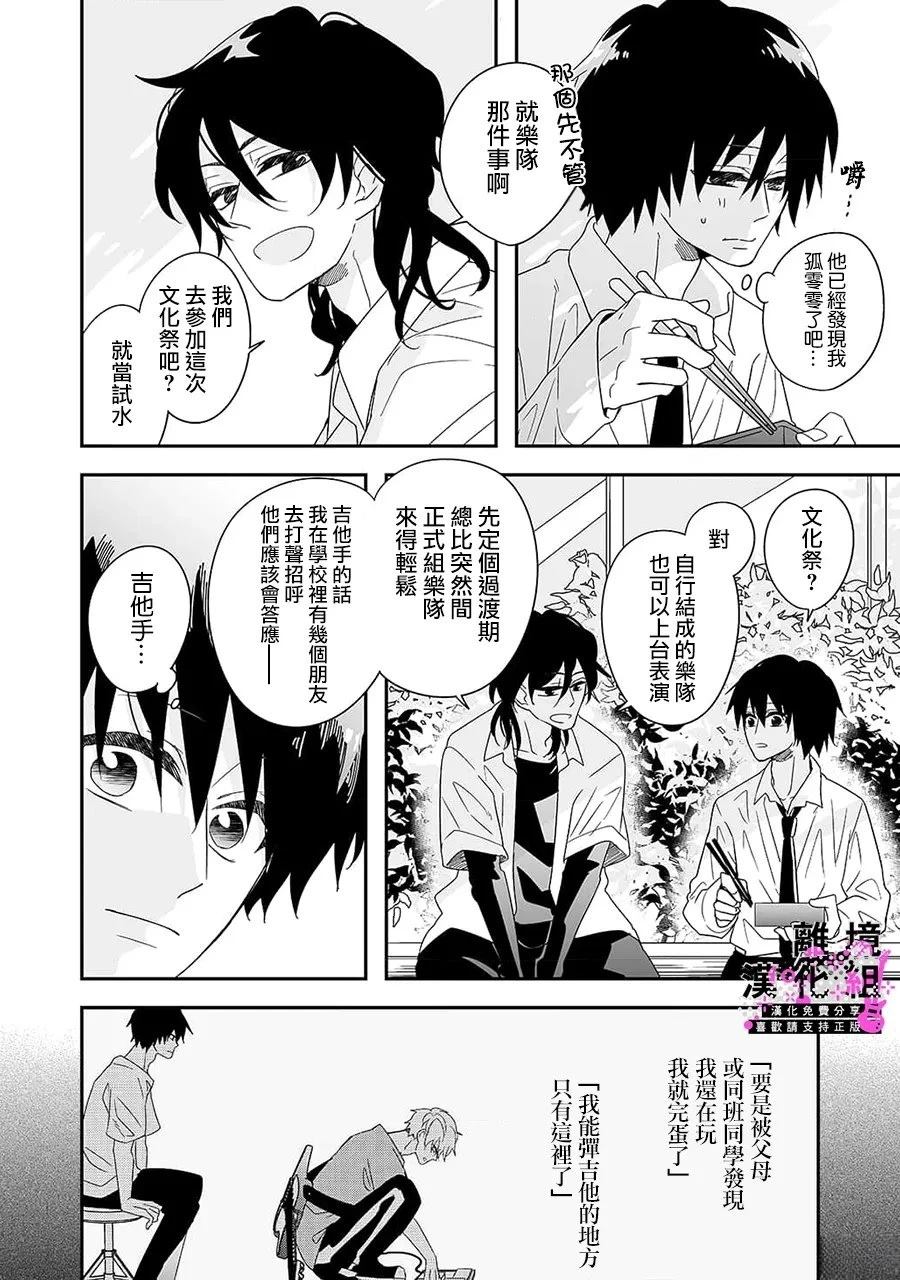 第5话11