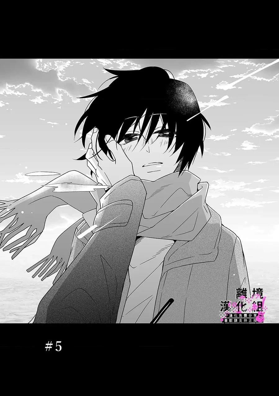 第5话2
