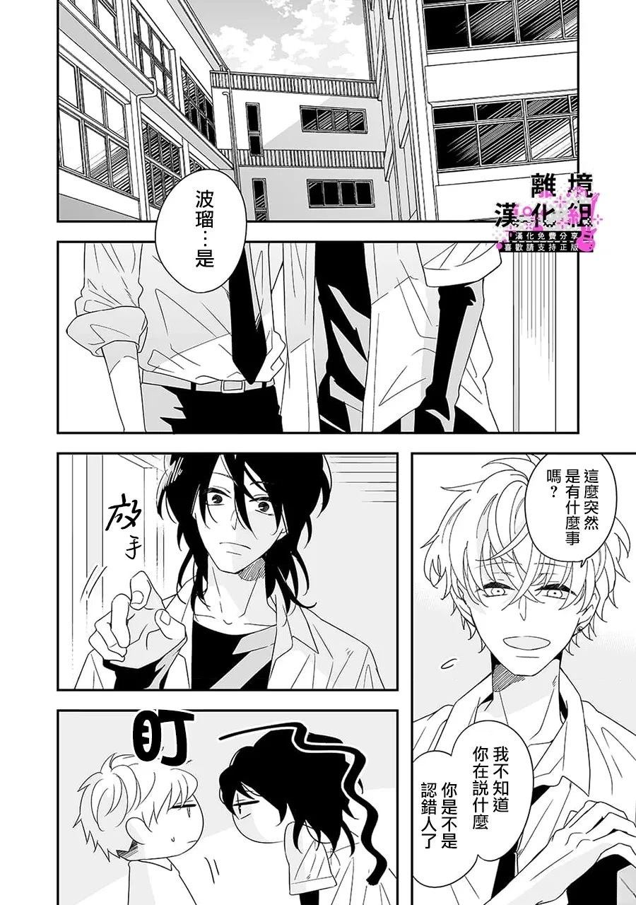 第5话3