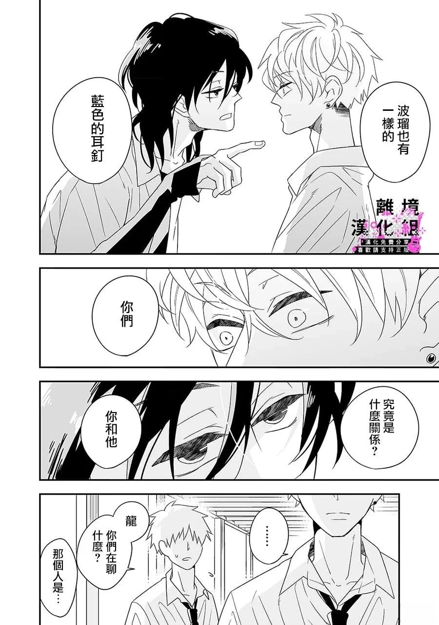 第5话5