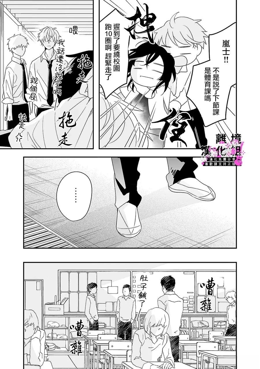 第5话6