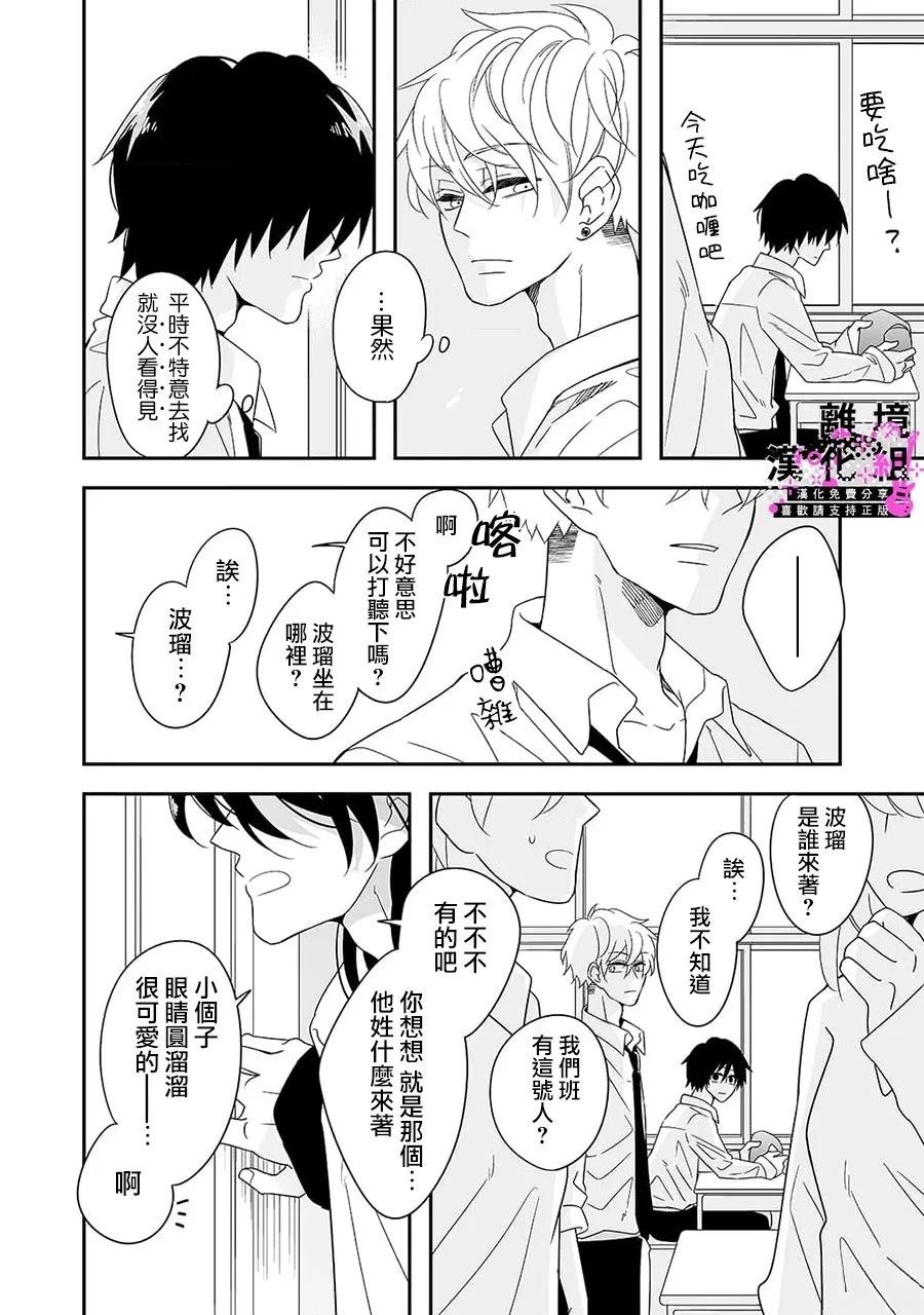 第5话7