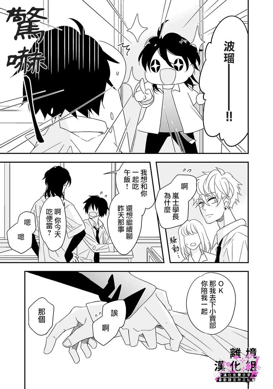 第5话8
