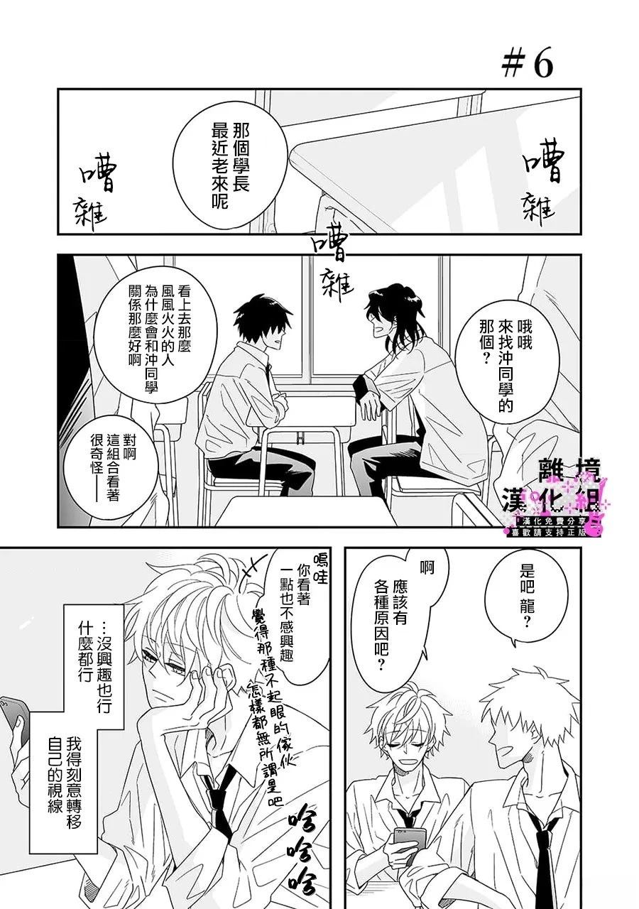 第6话0