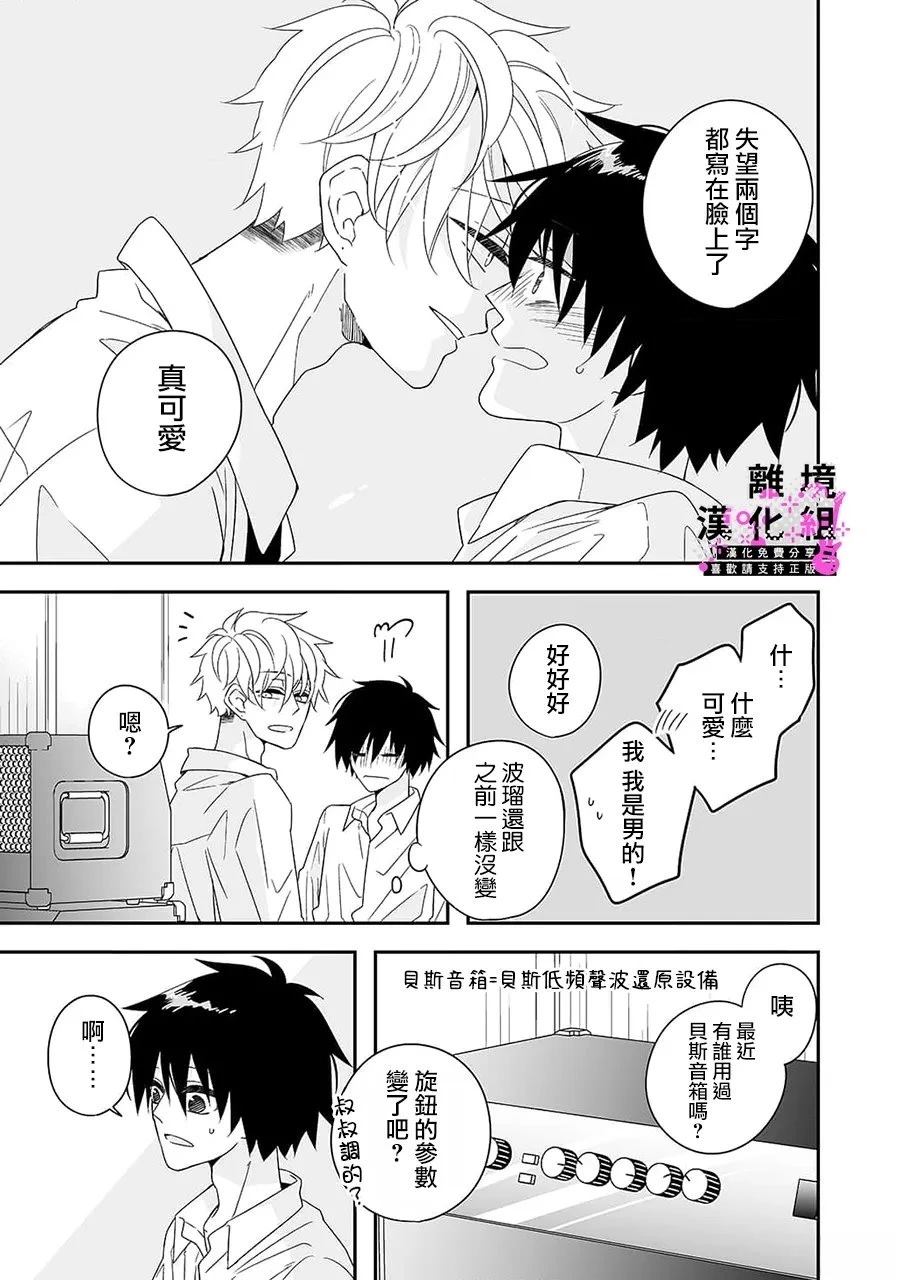 第6话10
