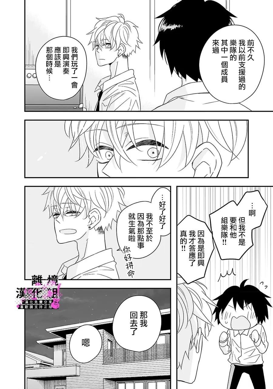 第6话11