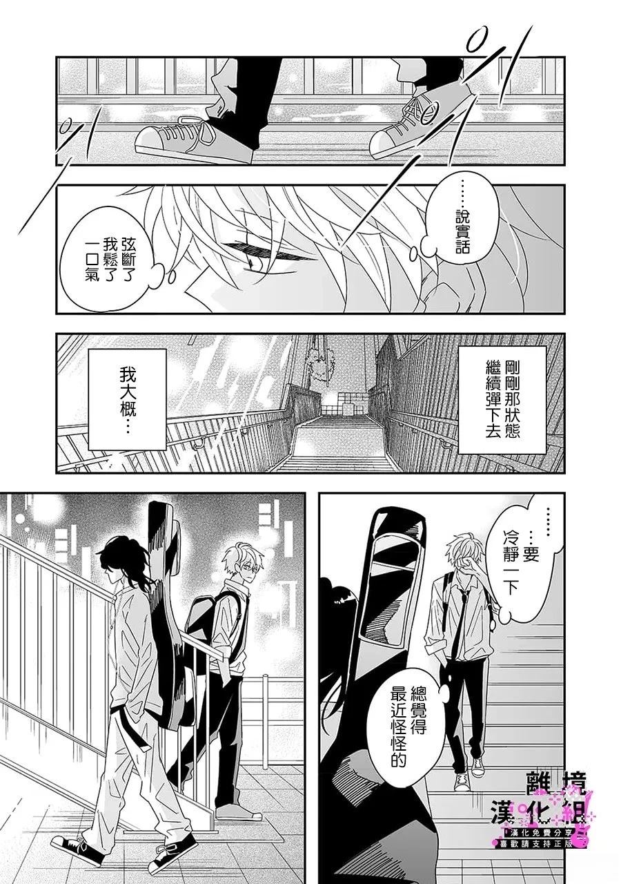 第6话12