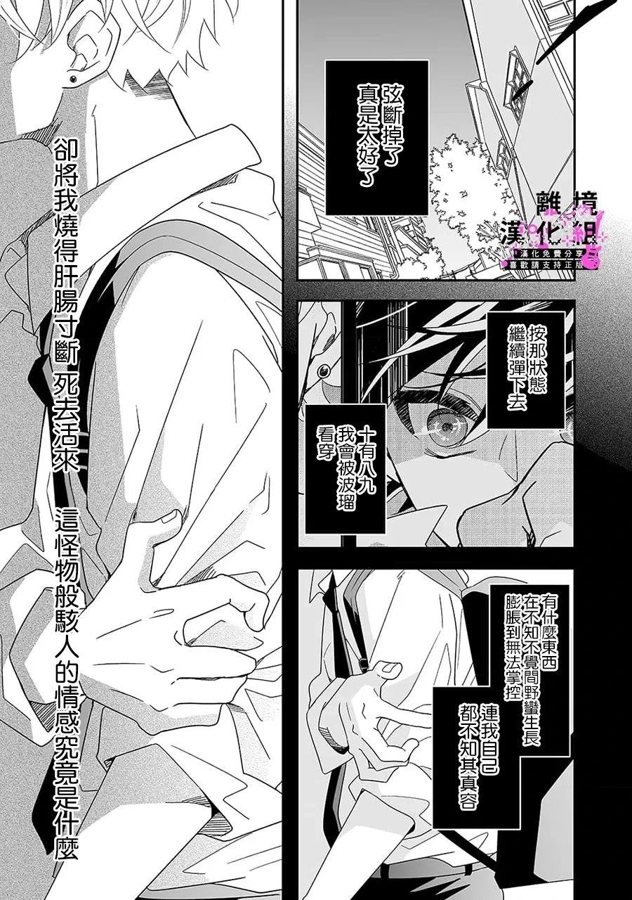 第6话16
