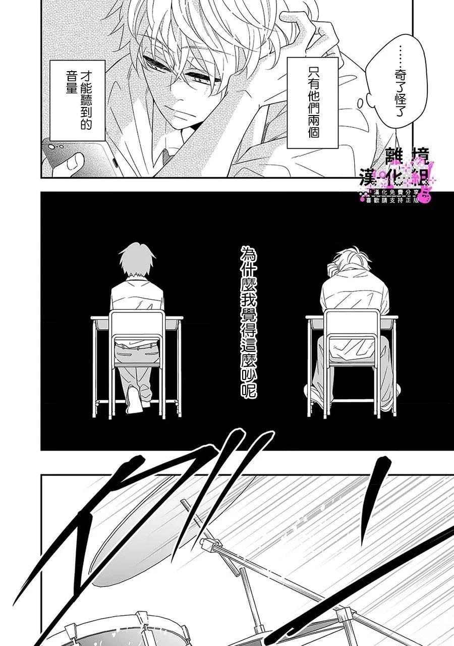 第6话3