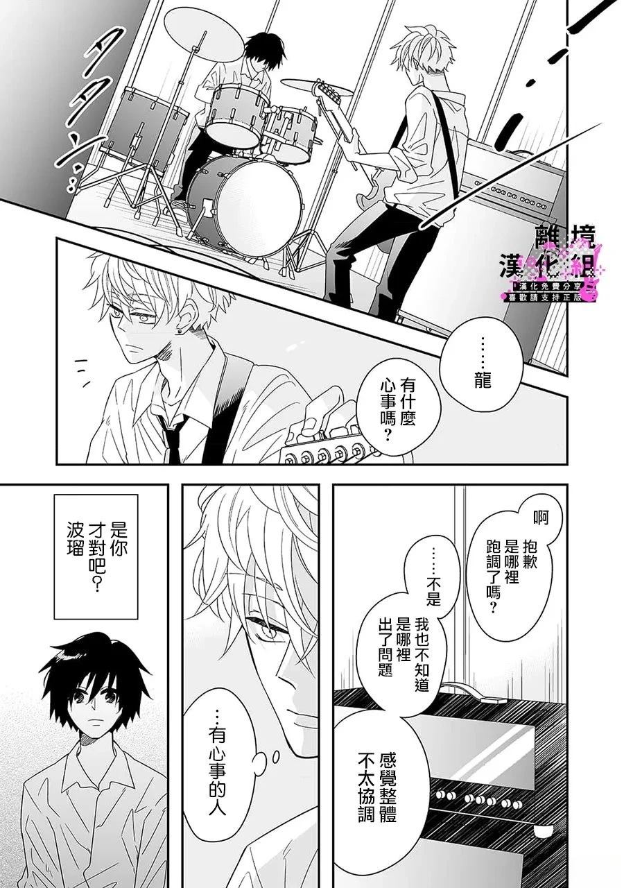 第6话4