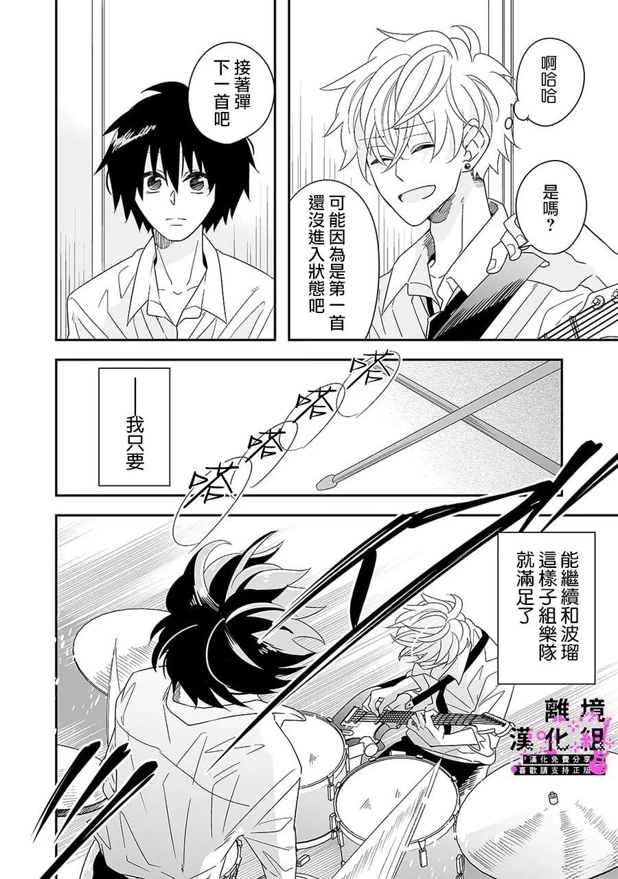 第6话5