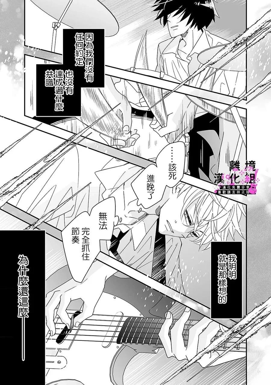 第6话6