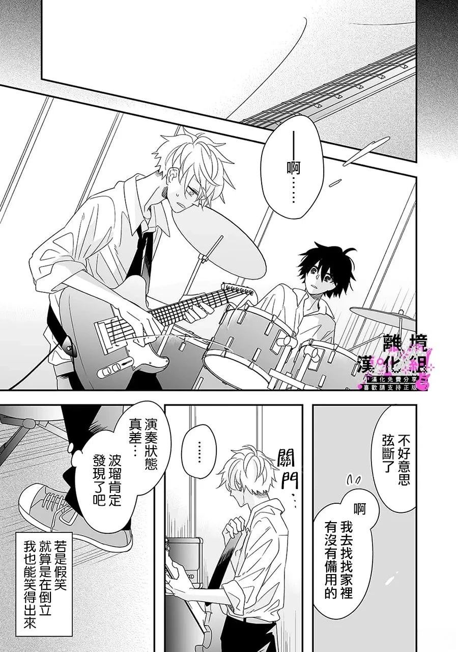 第6话8
